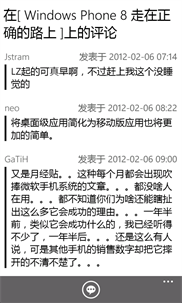 爱范儿 screenshot 7