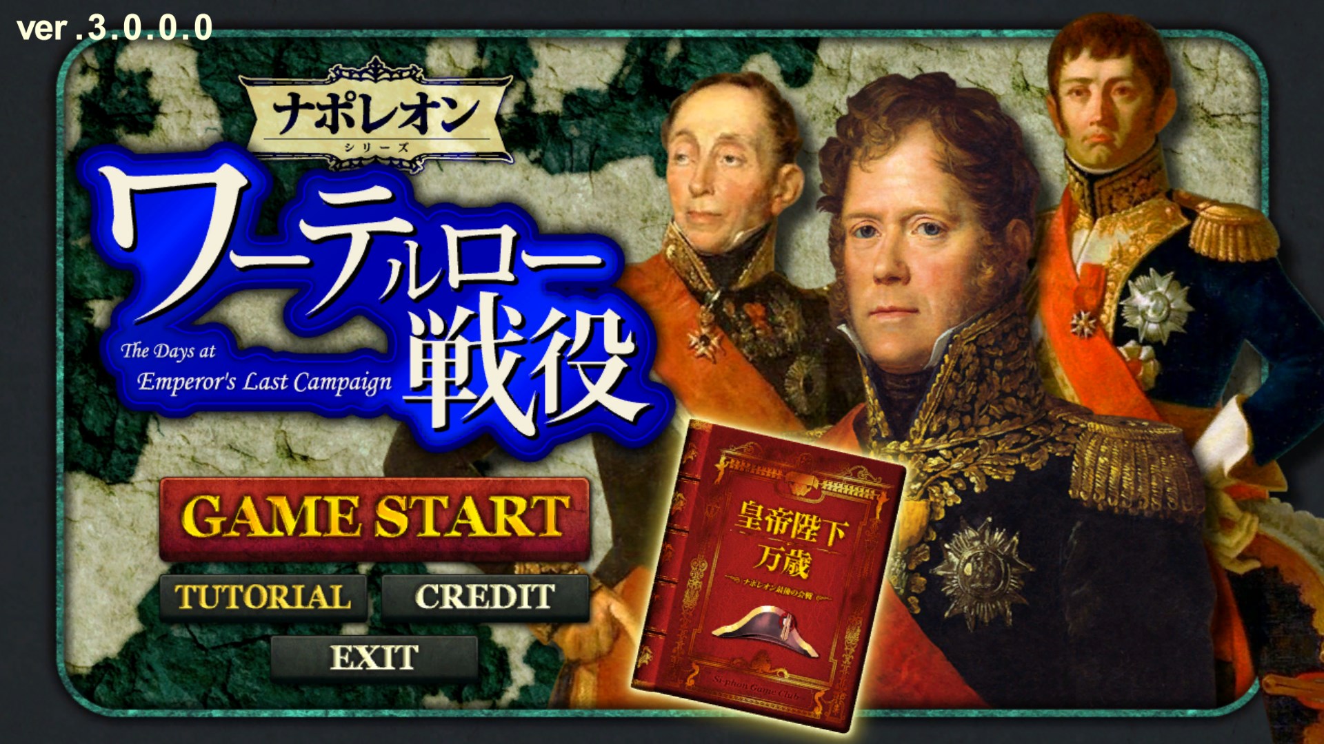 ワーテルロー戦役 ワーテルロー戦役 - Windows にダウンロードして再生