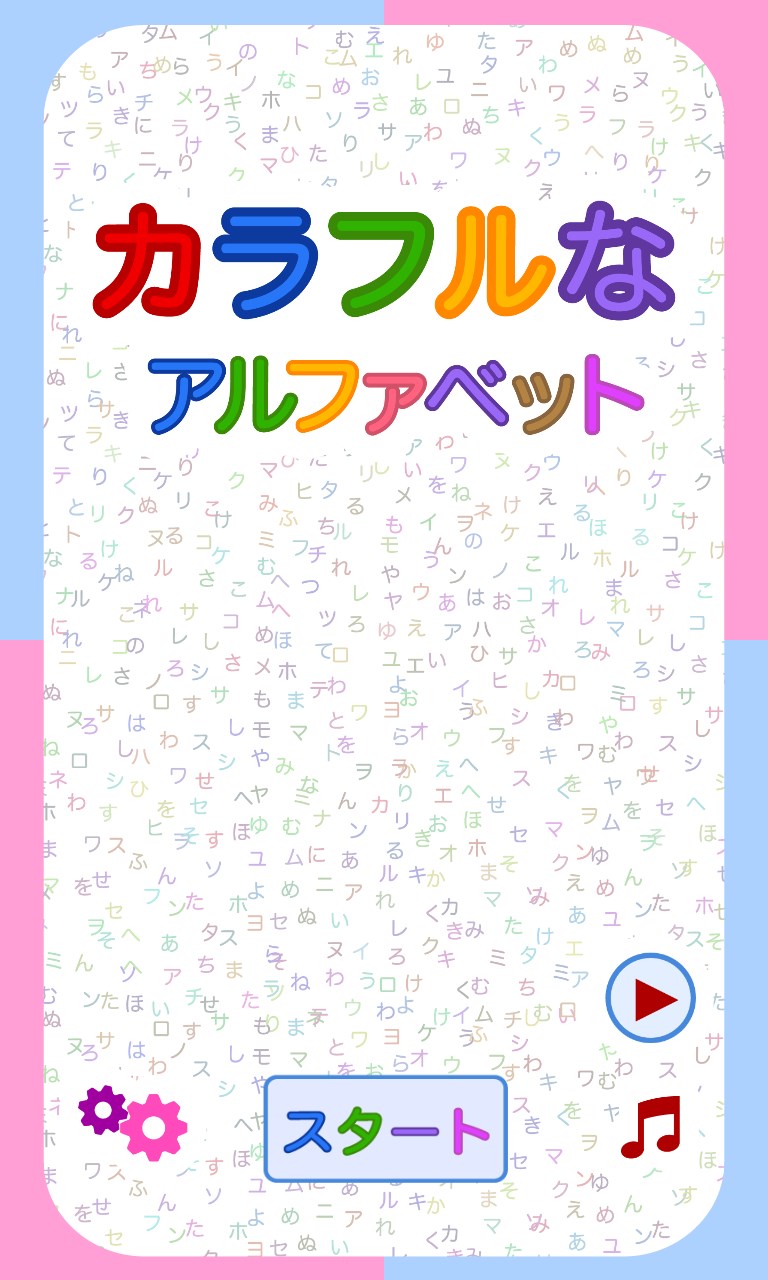 Get カラフルあいうえお 未就学児向けアルファベットフラッシュカード Microsoft Store