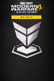 DMZ 배치 보너스 - 콜 오브 듀티®: 모던 워페어 4