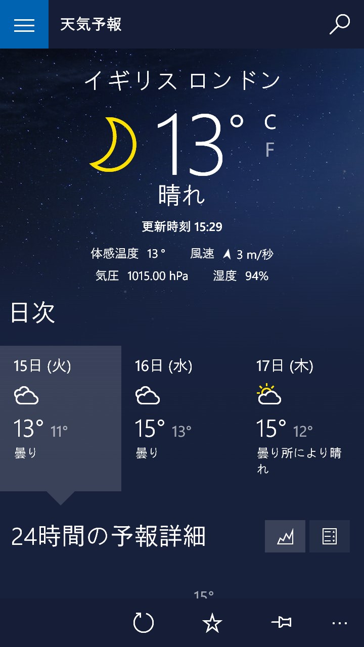 Msn 天気 を入手 Microsoft Store Ja Jp