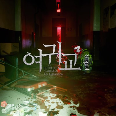 여귀교2 석혼로