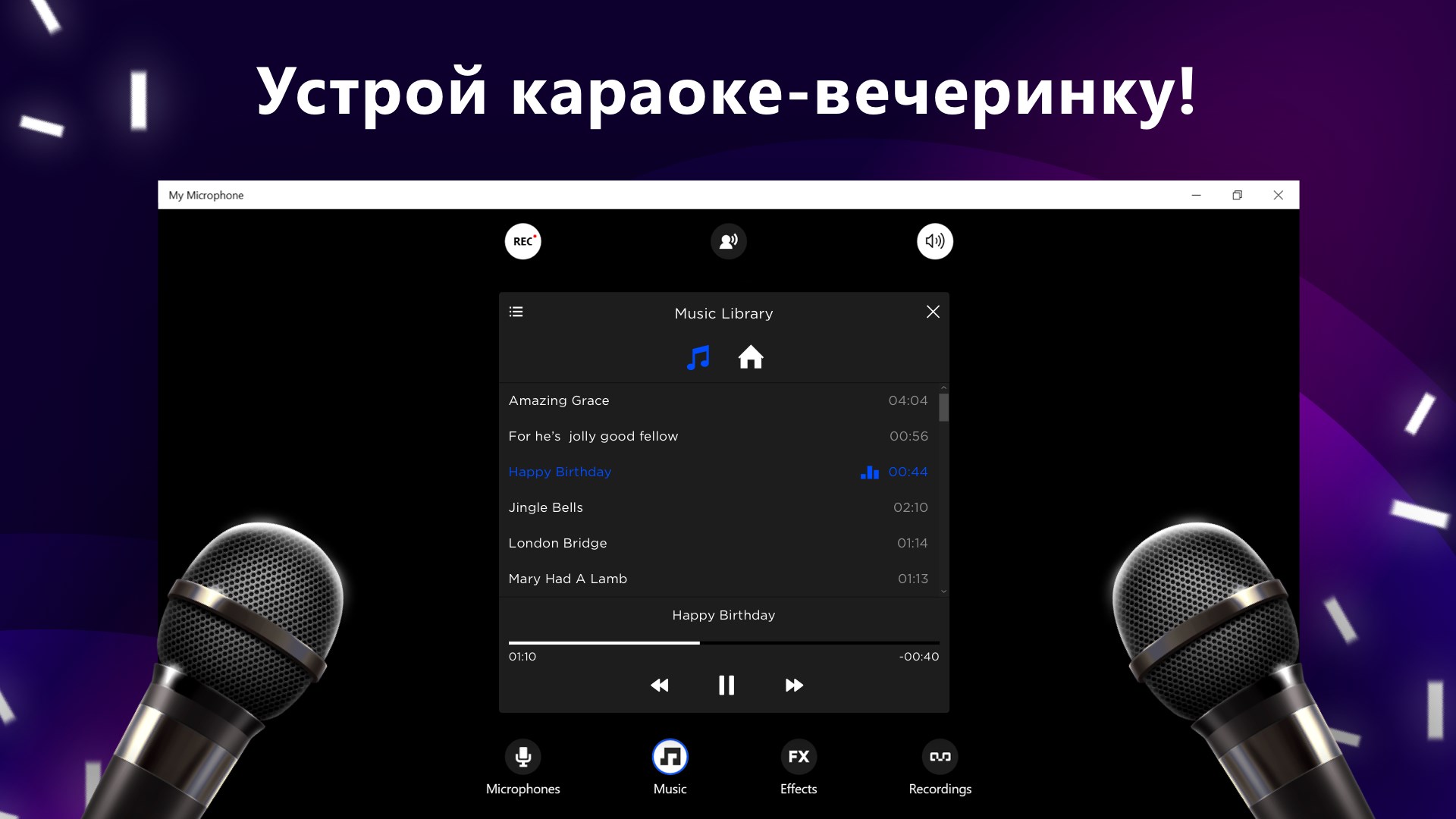 Приложение для микрофона на телефон. Voice микрофон.