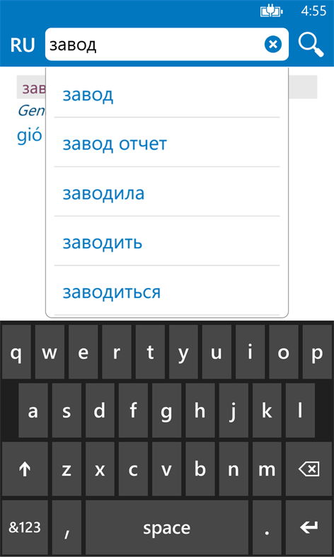 Vietnamese Russian dictionary ProDict Screenshots 1