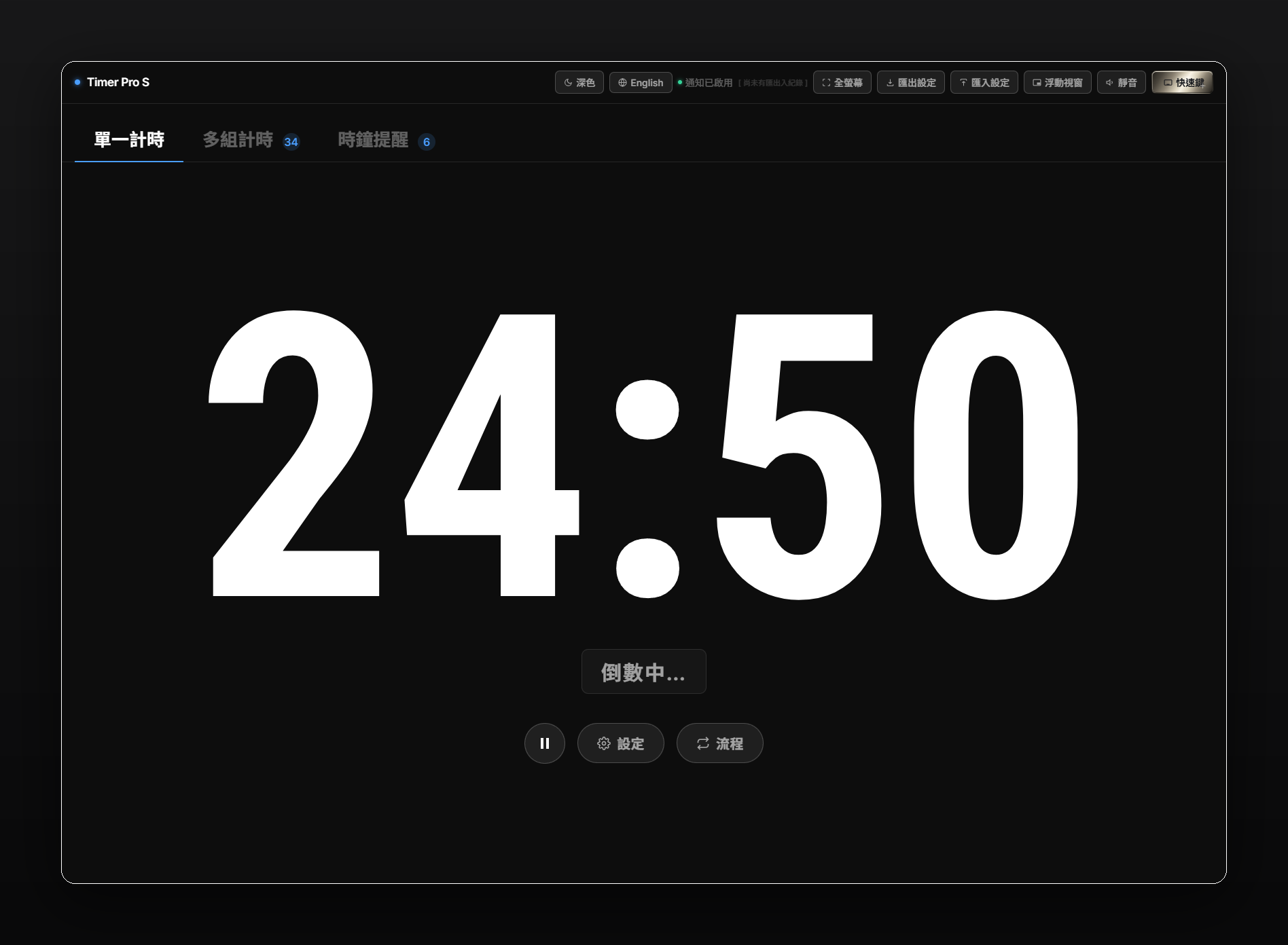Timer Pro S screenshot