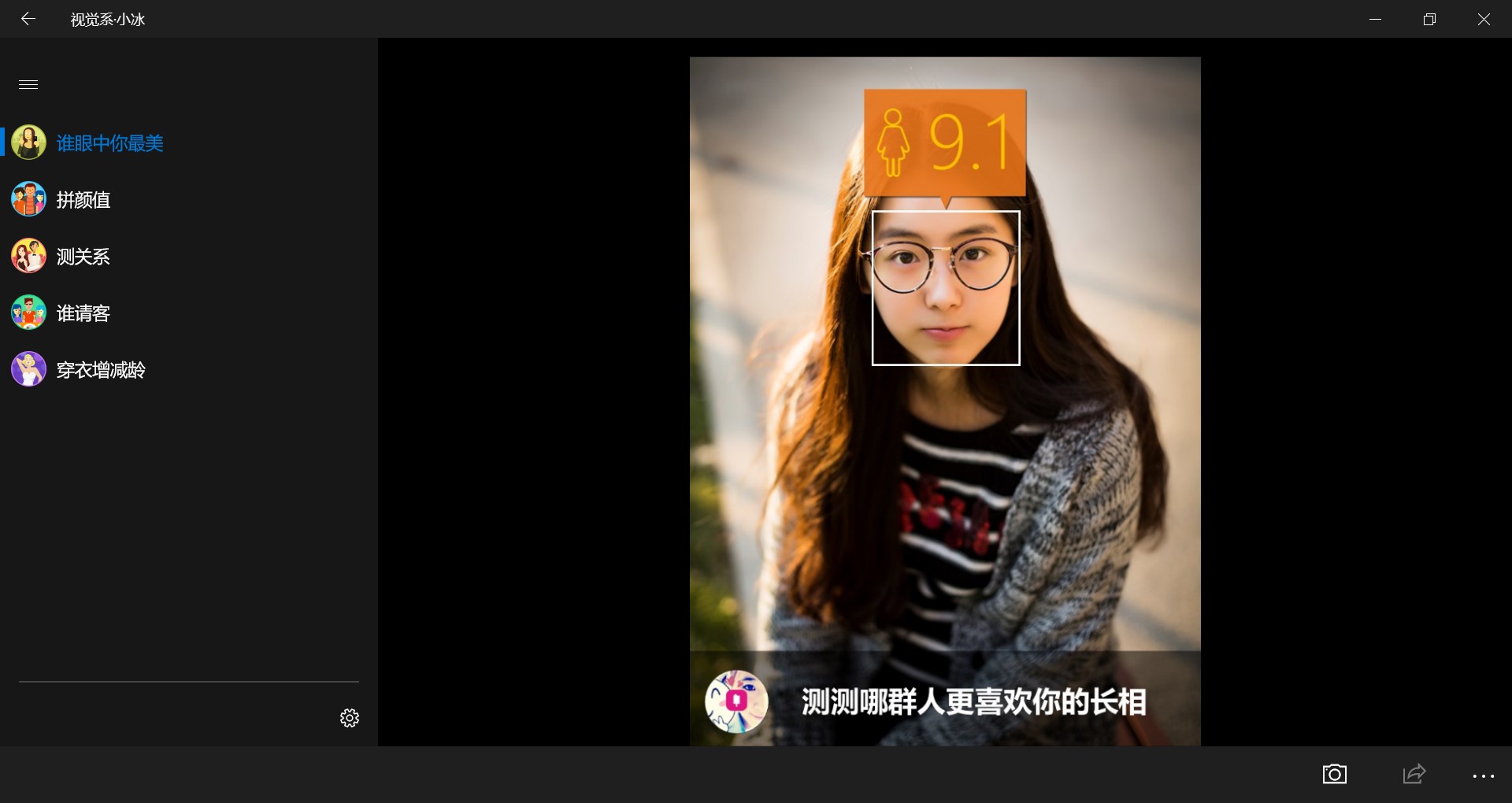 Get 视觉系 小冰 Microsoft Store
