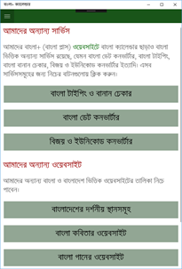 Bangla+ Calendar screenshot 6