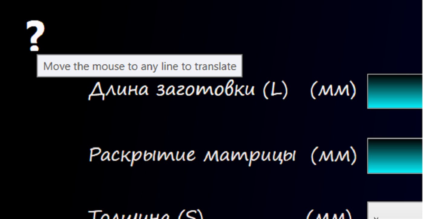#1. Calculation of the bending force sheet metal (Windows) By: Mironchik Aleksandr