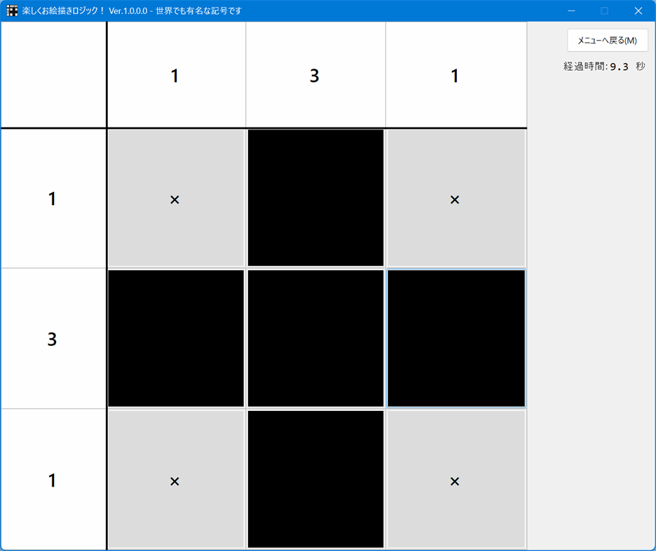 #1. 楽しくお絵描きロジック (Windows) By: 野田工房