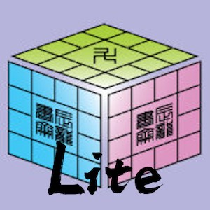 辰龍紫微斗數LITE