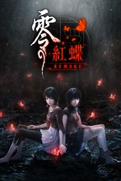 零 ～紅蝶～ REMAKE