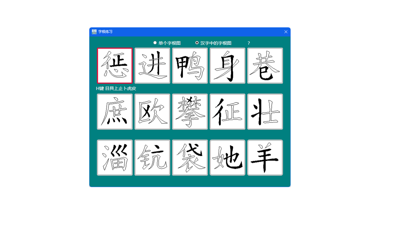 #4. 五笔打字通 (Windows) 来自: hyf64