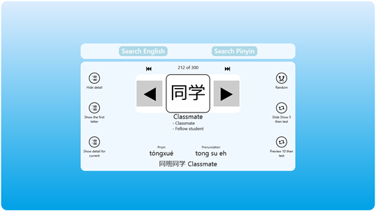 Learn Chinese HSK Level 2 Flashcards screenshot 1