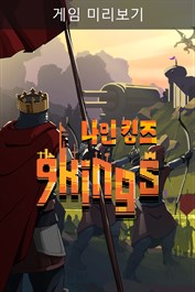 9 Kings 나인 킹즈 (게임 미리보기)