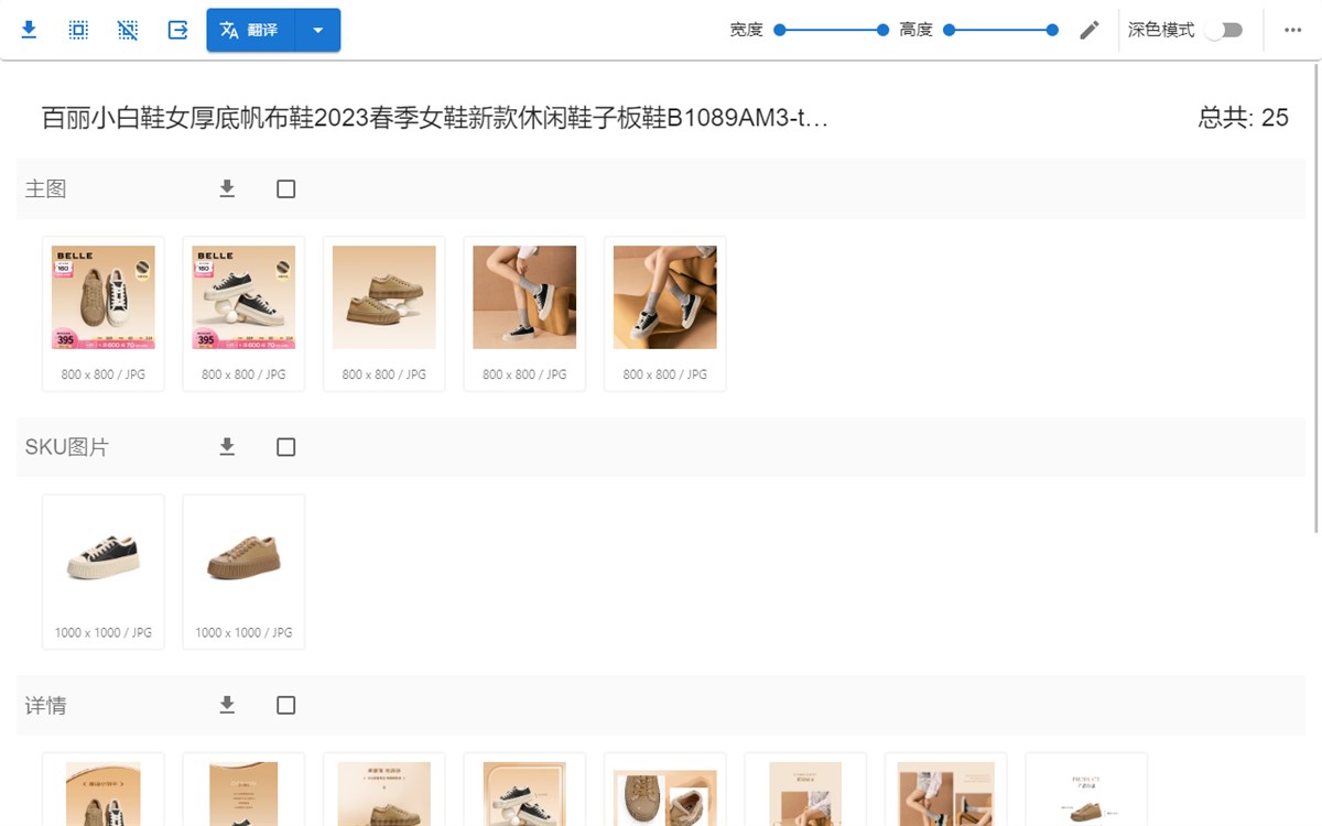 Fatkun Image Assistant