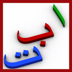 My First Book of Arabic