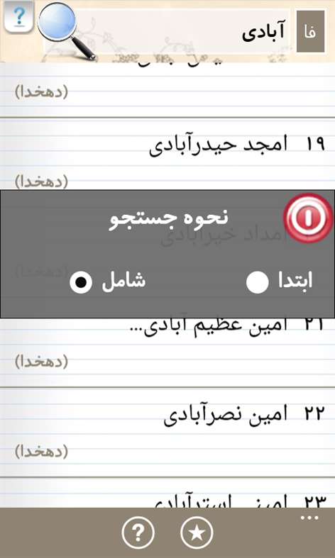 FarhangJame Screenshots 2