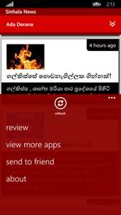 Sinhala News screenshot 5