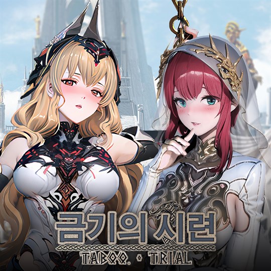 금기의 시련(Taboo Trial) for Xbox in South Korea region