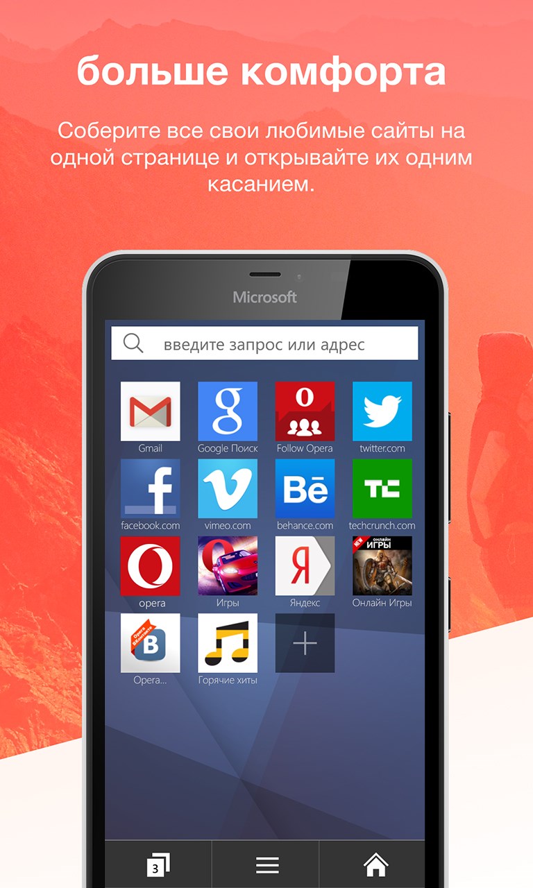 Opera Mini Screenshot