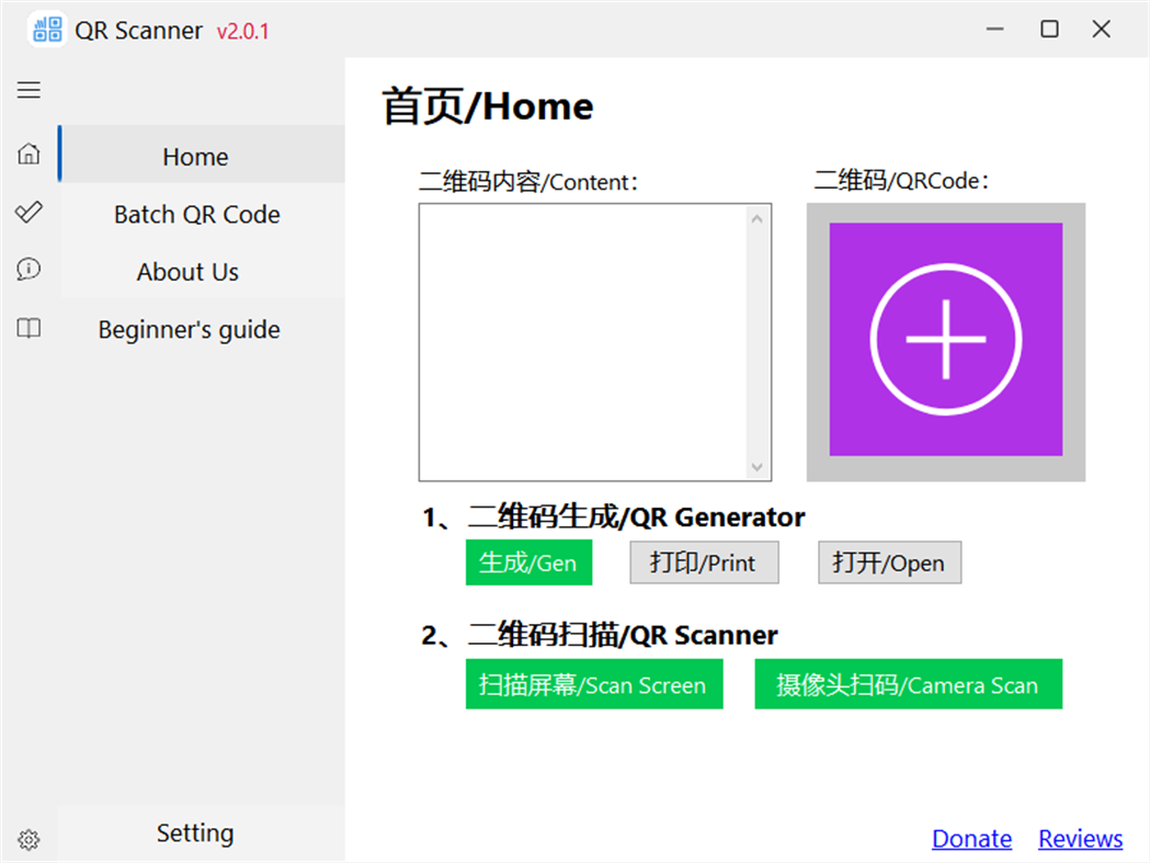 #1. QR Scanner (Windows) 由: Zhizhou Technology Co.,Ltd.