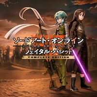 ソードアート・オンライン フェイタル・バレット コンプリートエディション
