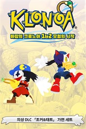 의상 DLC 「조커&태트」 가면 세트