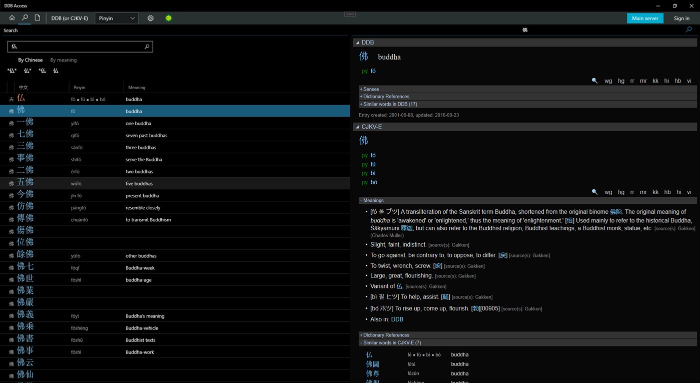 #5. DDB Access (Windows) 由: SmartHanzi