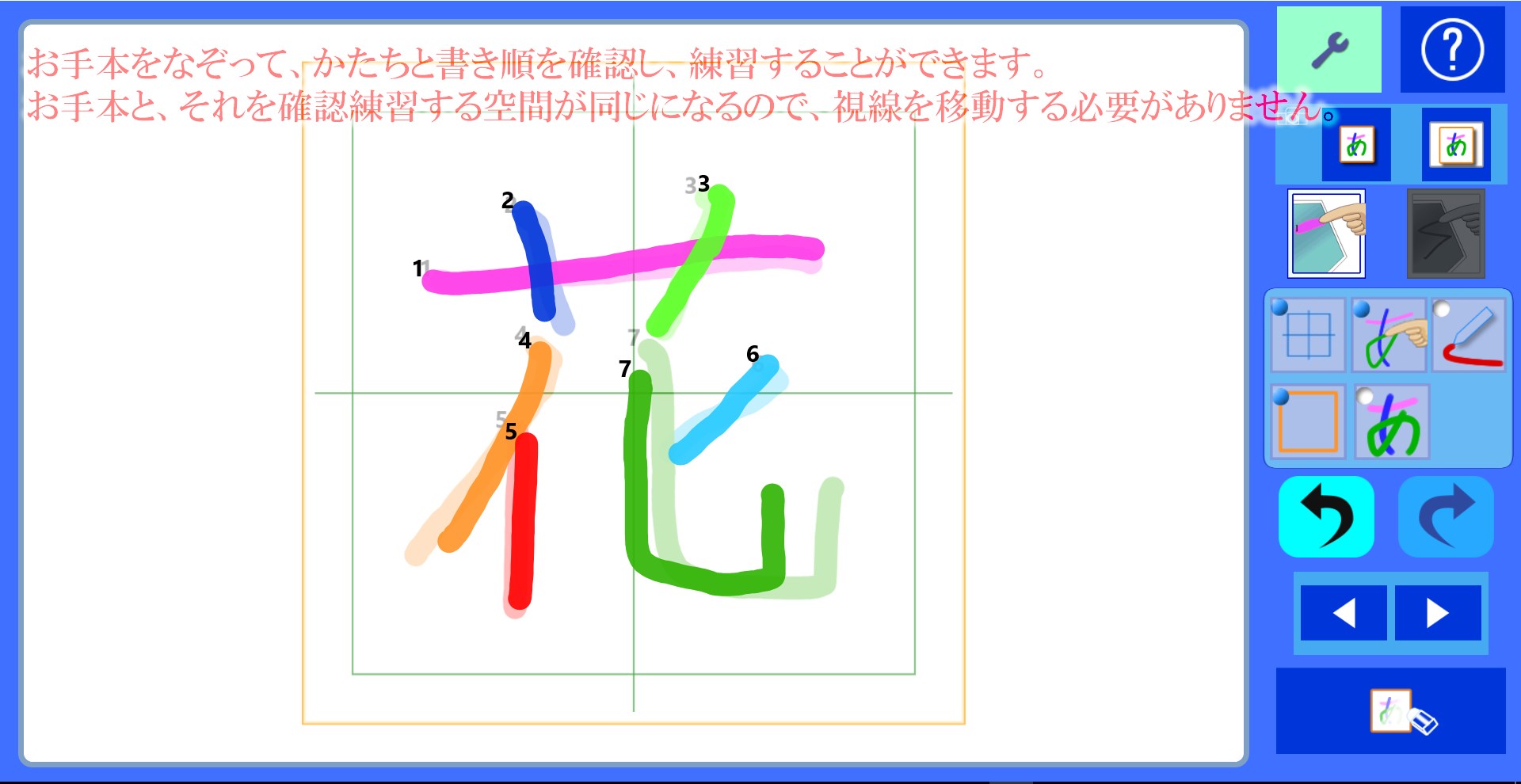 書き順レコーダー Pro を購入 Microsoft Store Ja Jp