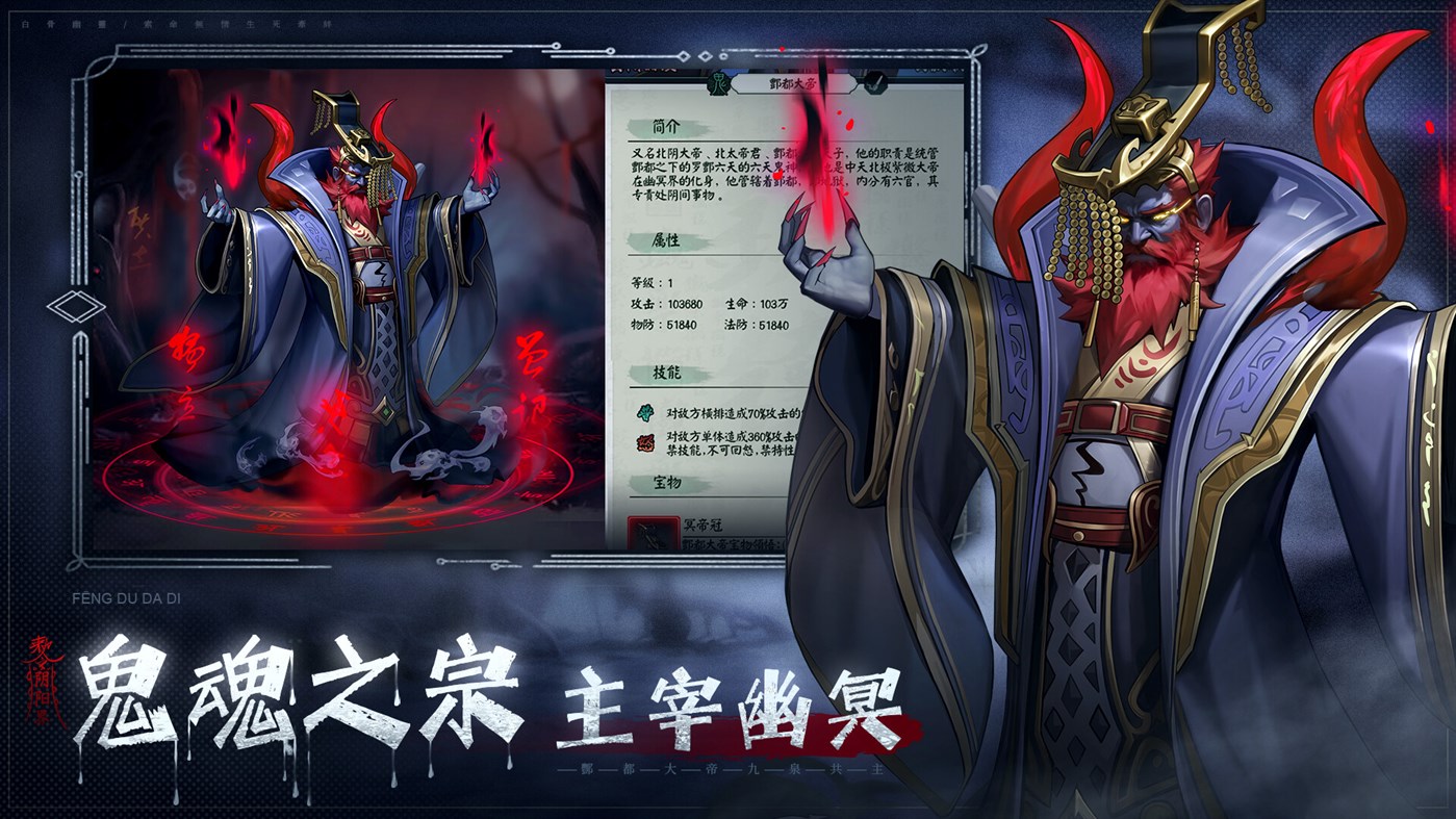 #2. 中国百鬼录-国风挂机卡牌游戏 (Windows) Με: 南京踢扑网络科技有限公司