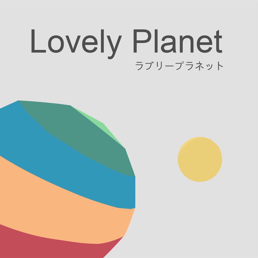 Lovely Planet cover art (full size)