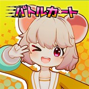 字幕はありません