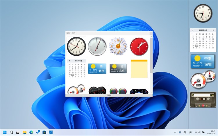 Start Sidebar - PC - (Windows)