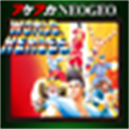 Aperçu ACA NEOGEO WORLD HEROES