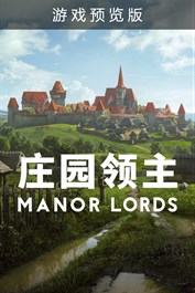 庄园领主 Manor Lords (Game Preview)