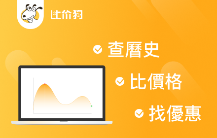 比價狗—歷史價格比價省錢助手 small promo image