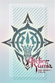 ユミアのアトリエ アラディス調査準備セット