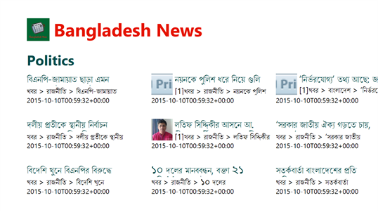Bangladesh News screenshot 3