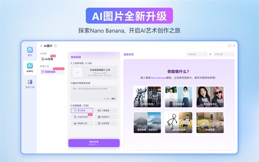 Xtab 新标签页 免费PDF转换与AI办公工具