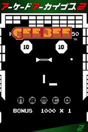 アーケードアーカイブス2 ジービー