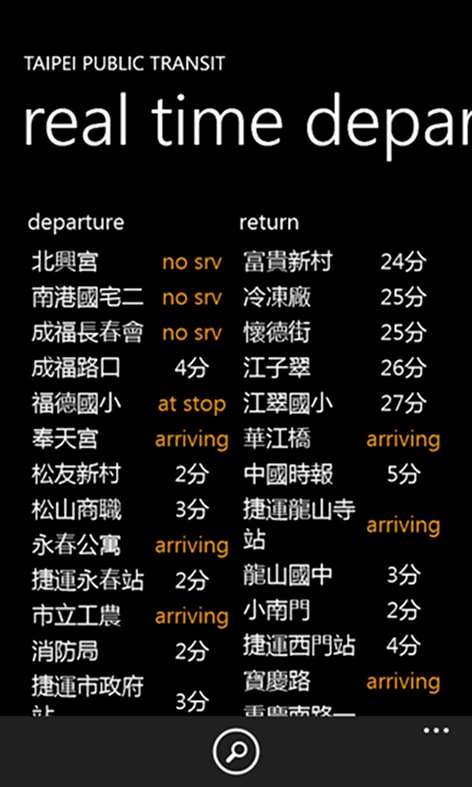 Taipei Public Transit Screenshots 1