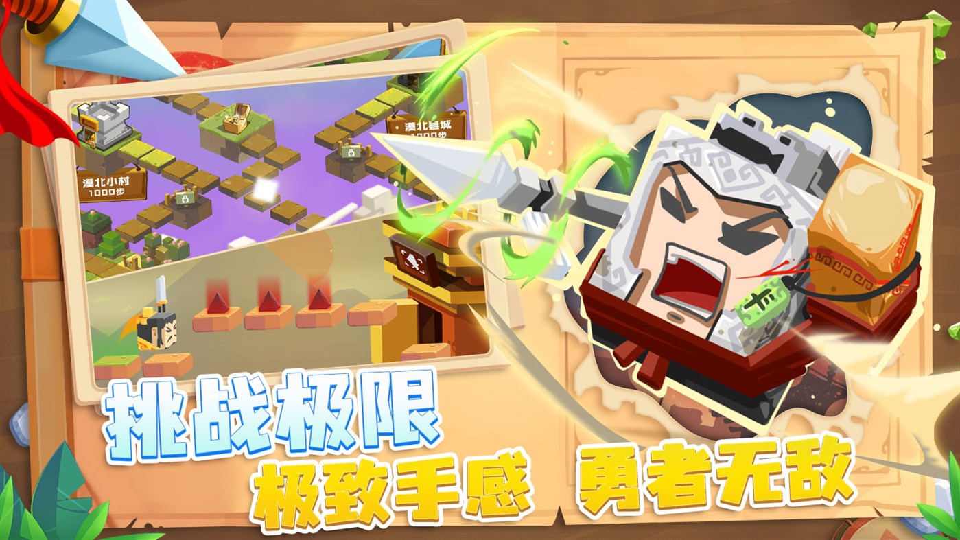 #2. 方块三国志：节奏跑酷游戏 (Windows) 来自: MIRACLE GAMES INC.