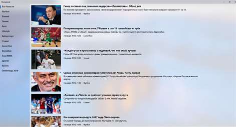 Championat.com (Beta) Screenshots 1