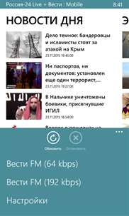 Россия-24 Live + Вести screenshot 5