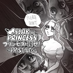 プリンセスを倒せ