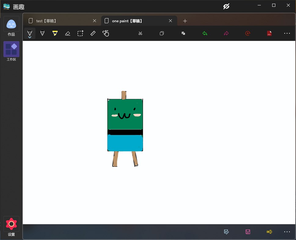 #4. Paint One (Windows) By: singhwong