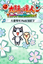 태고의 달인 The Drum Master! 클래식 Pack Vol. 2