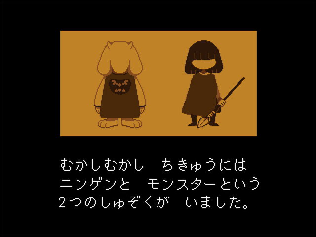 Undertale (PC) screenshot 1