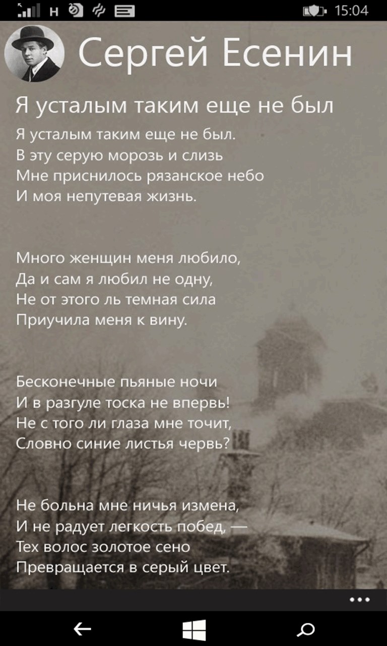 Я усталым таким еще не был есенин. Я усталым таким ещё не был. Я усталым таким ещё не был Есенин. Стихотворение я усталым таким еще не был. Стихи Есенина я усталым таким ещё не был.