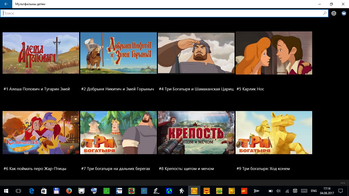 Мультфильмы детям — бесплатно скачайте и установите в Windows | Microsoft  Store